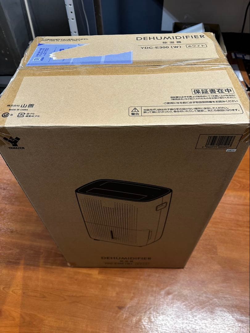 山善　衣類乾燥除湿機　最大30L/日　2022年製　YDC-E300