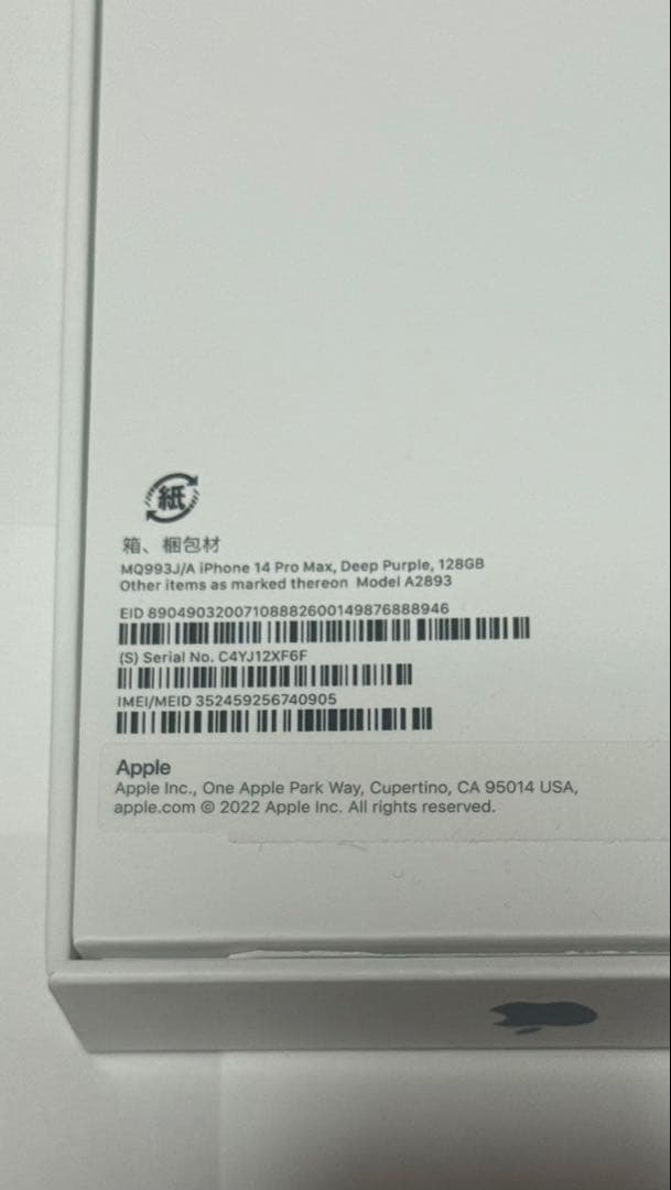 iPhone 14 Pro Max ディープパープル 128GB SIMフリー