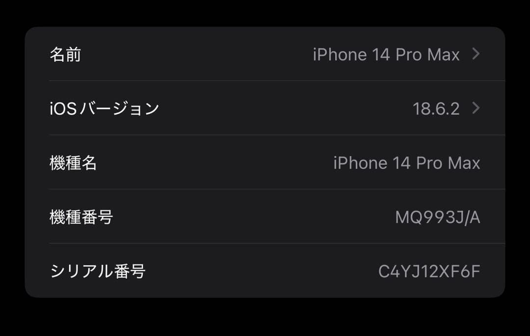 iPhone 14 Pro Max ディープパープル 128GB SIMフリー