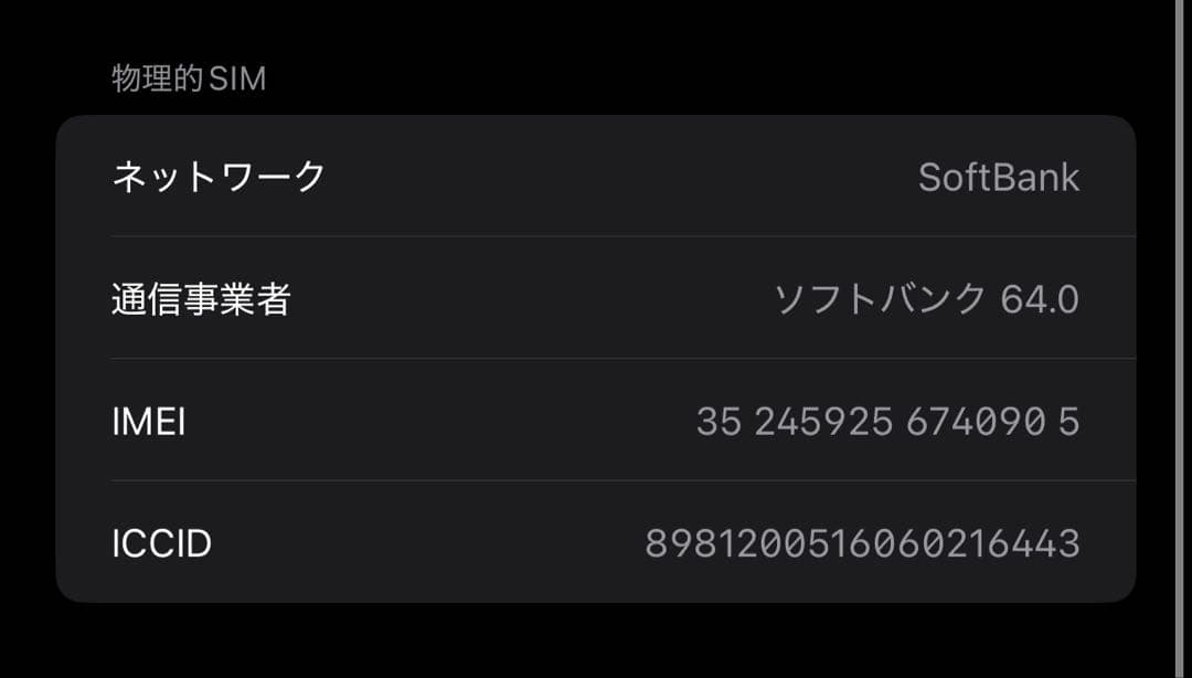 iPhone 14 Pro Max ディープパープル 128GB SIMフリー