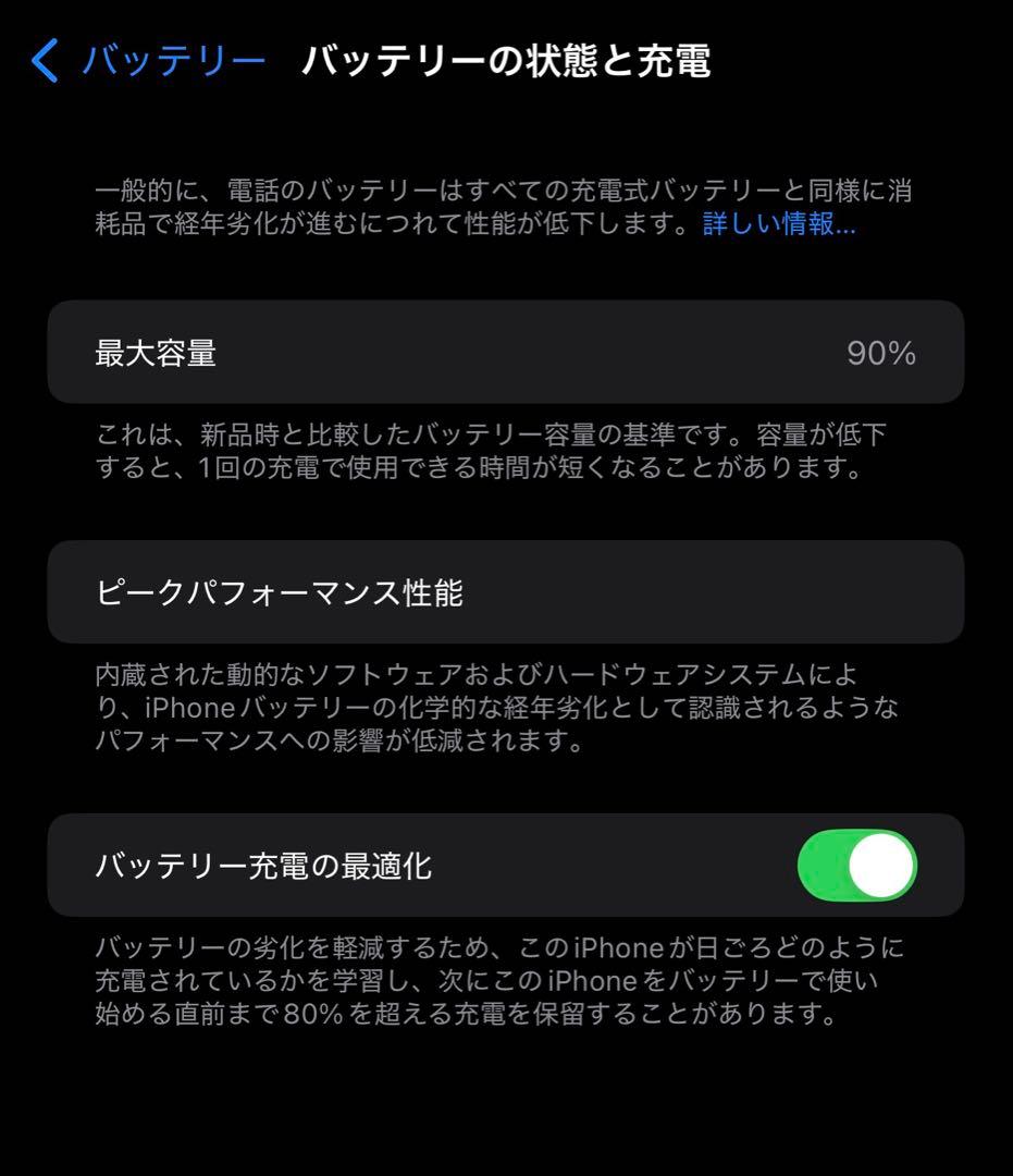 iPhone 14 Pro Max ディープパープル 128GB SIMフリー