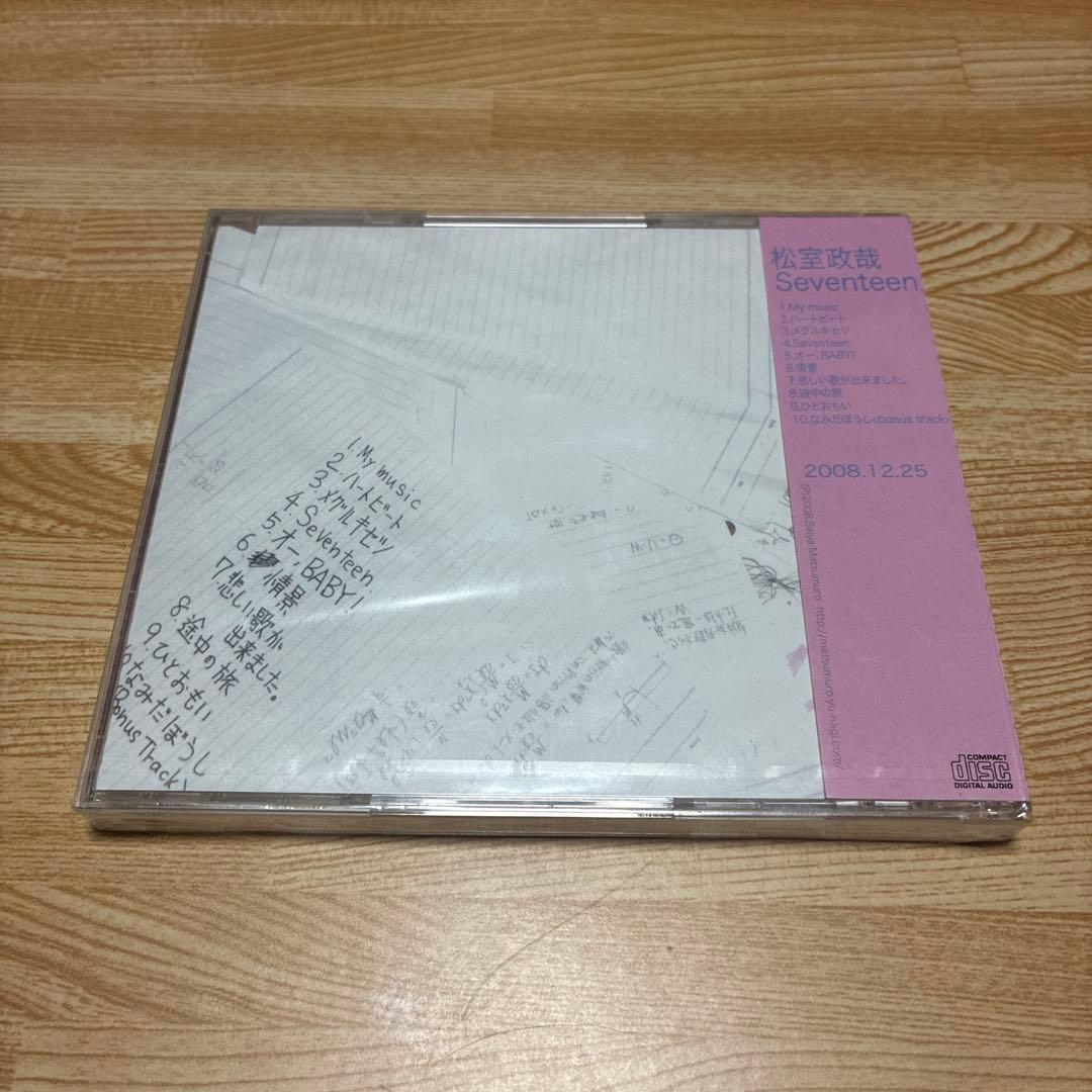 松室政哉／Seventeen. 2ndインディーズデモアルバム