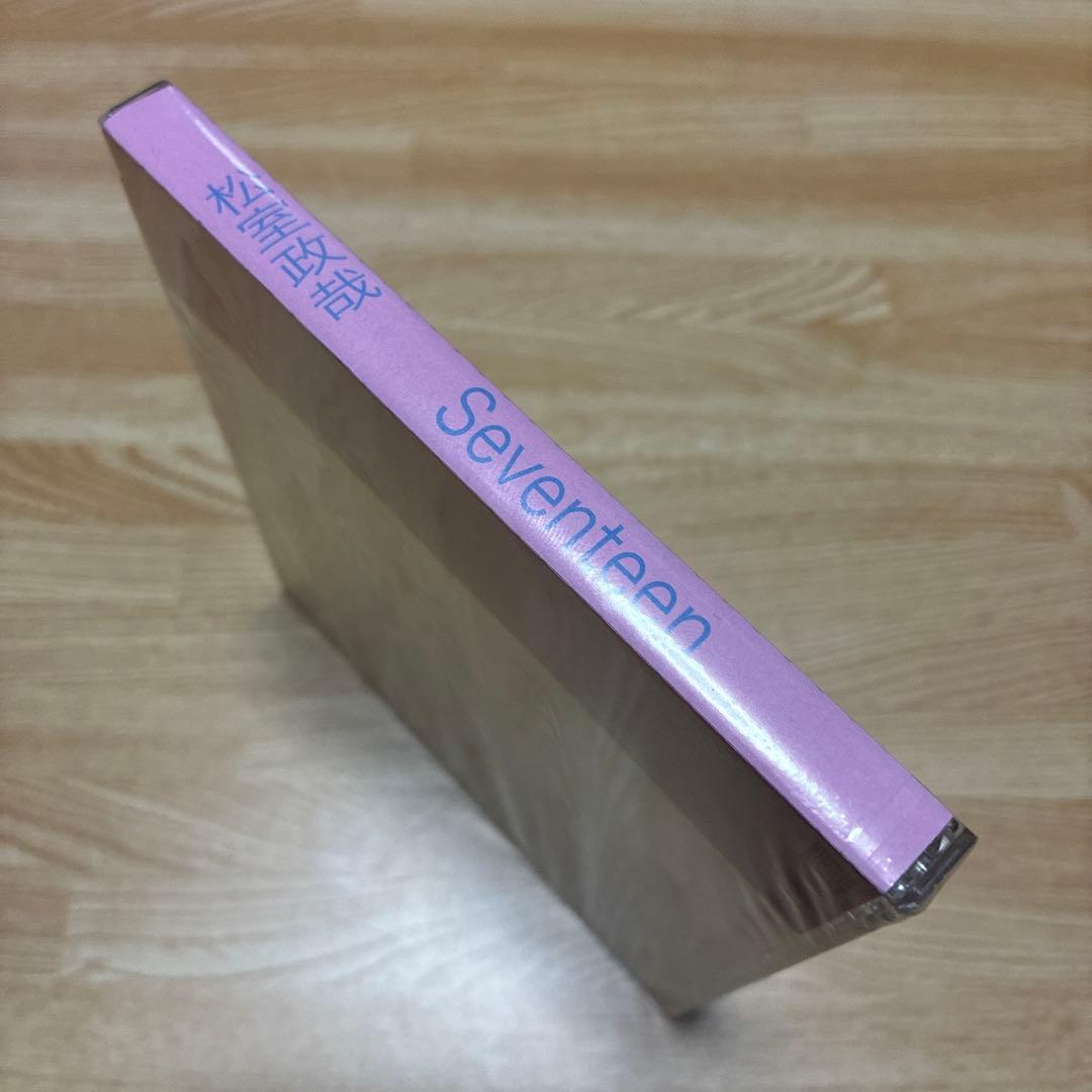 松室政哉／Seventeen. 2ndインディーズデモアルバム