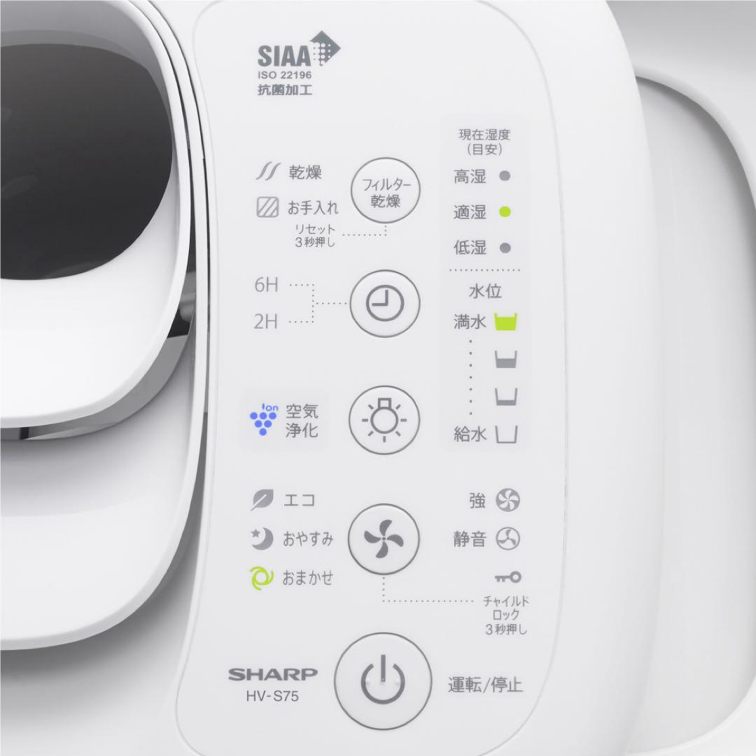 シャープ プラズマクラスター加湿器 HV-S75