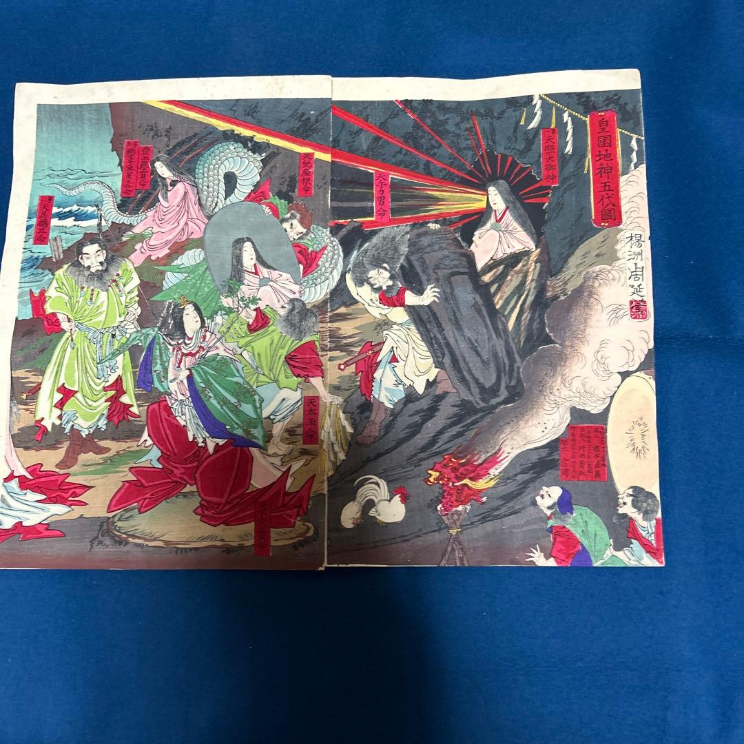 明治13年 浮世絵版画「皇国地神五代ノ圖」天手力男命(アメノタジカラオノカミ)