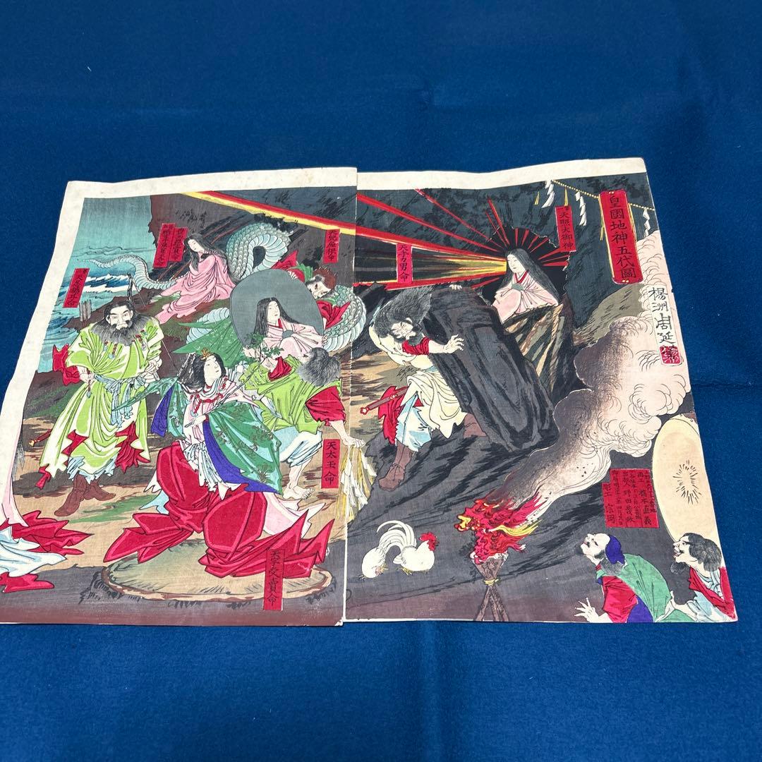 明治13年 浮世絵版画「皇国地神五代ノ圖」天手力男命(アメノタジカラオノカミ)