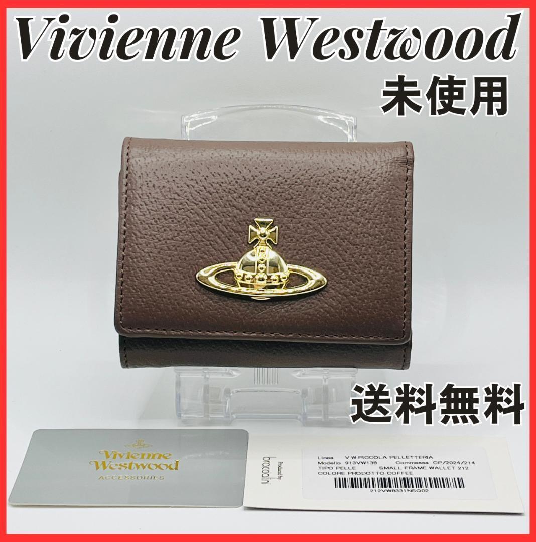 大人気 Vivienne Westwood 特価 がま口 定番 折財布 茶 人気