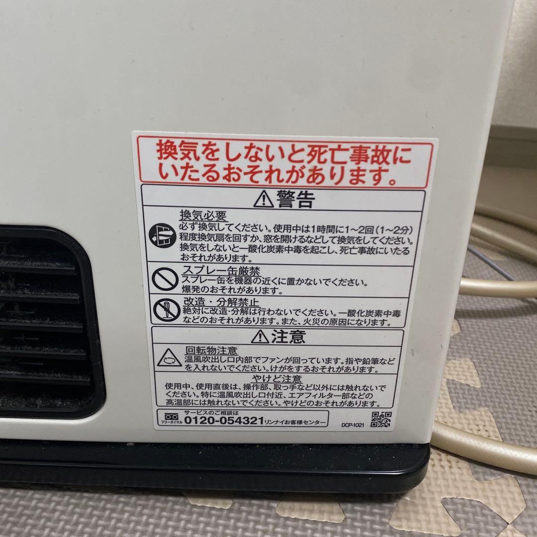 リンナイ ガスファンヒーター SRC-365E 都市ガス用 ホース付