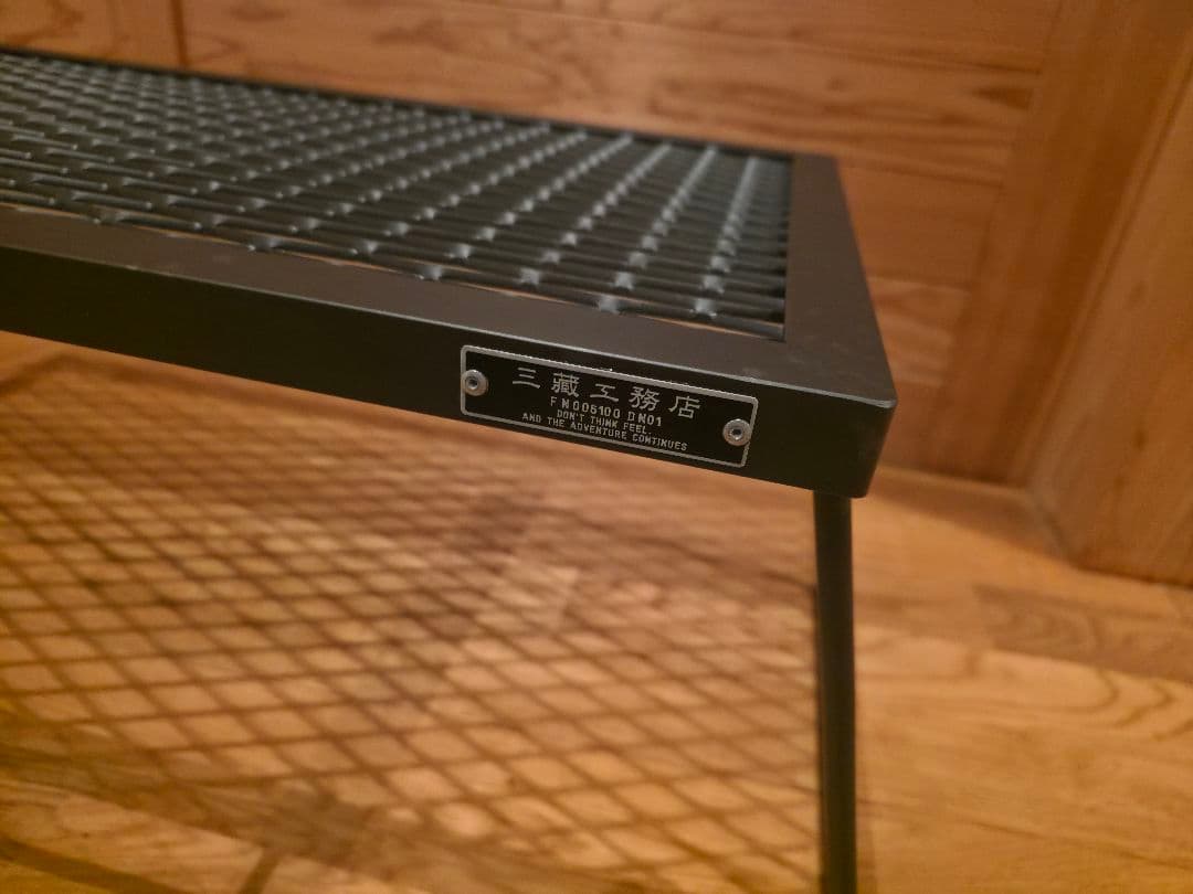 サンゾー工務店 アイアンテーブル