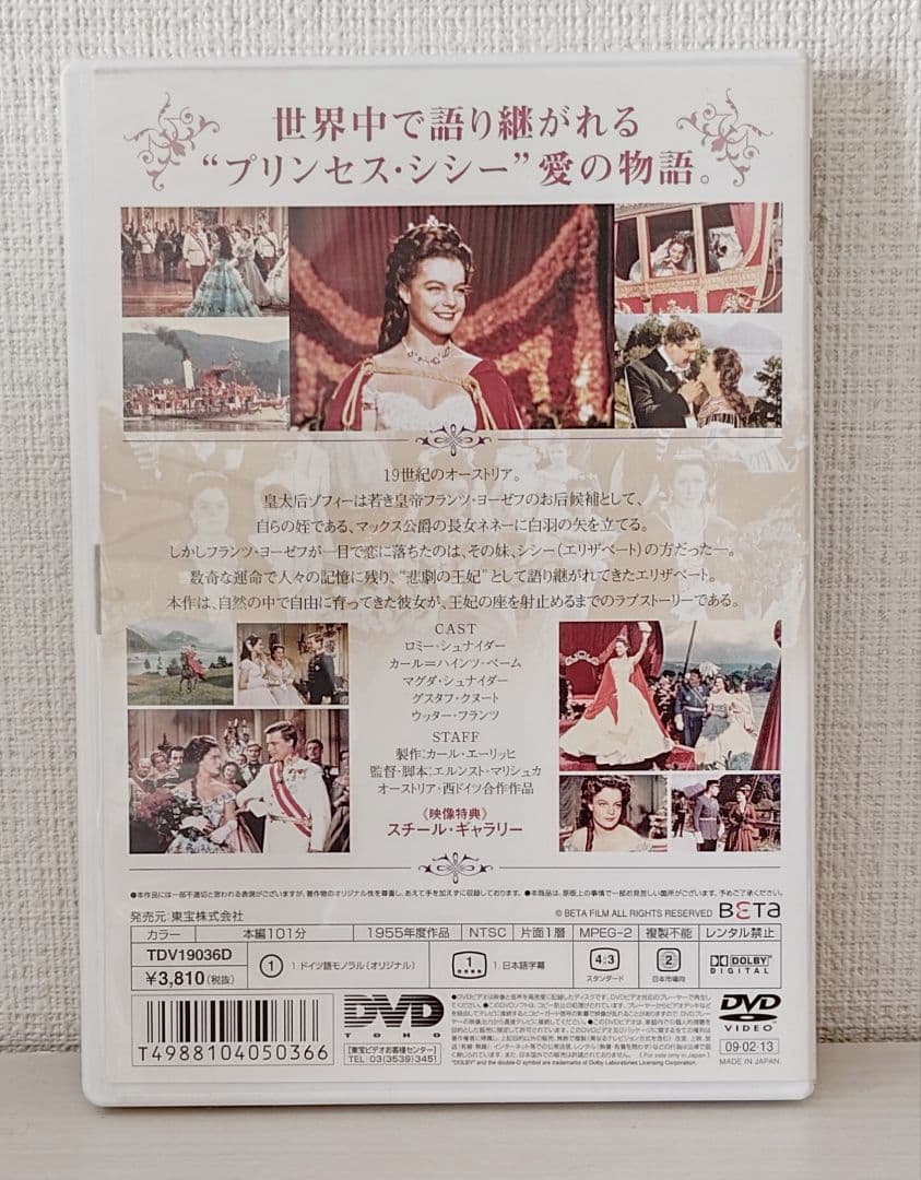 超美品★ロミー・シュナイダー★エリザベート DVDセット★プリンセスシシー★