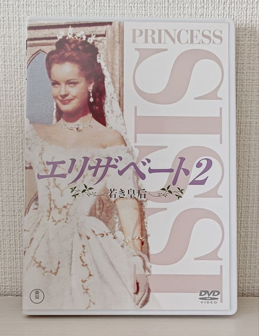 超美品★ロミー・シュナイダー★エリザベート DVDセット★プリンセスシシー★