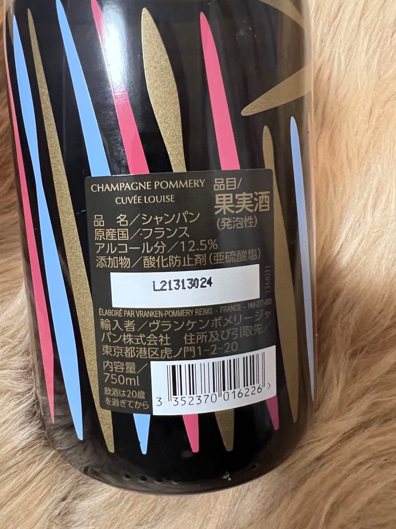 【新品】 ポメリー キュヴェ ルイーズ 750ml 箱付 Pommery