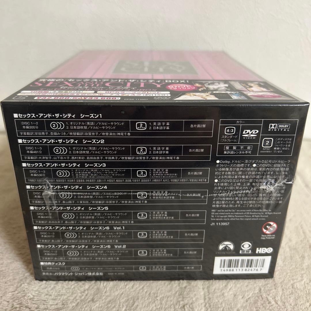 【限定BOX】SEX and the CITY エッセンシャルコレクションBOX