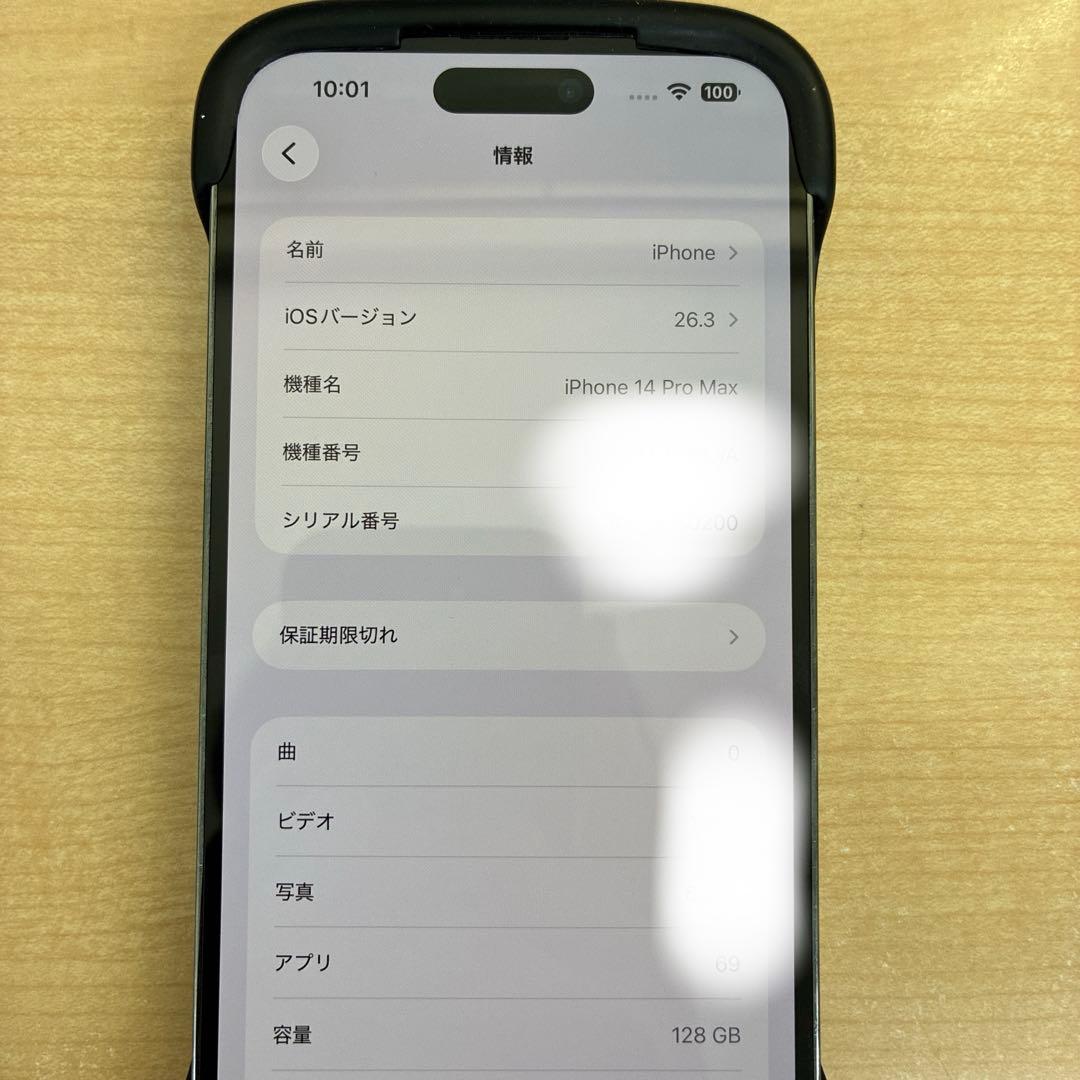 スマートフォン本体 iPhone14promax