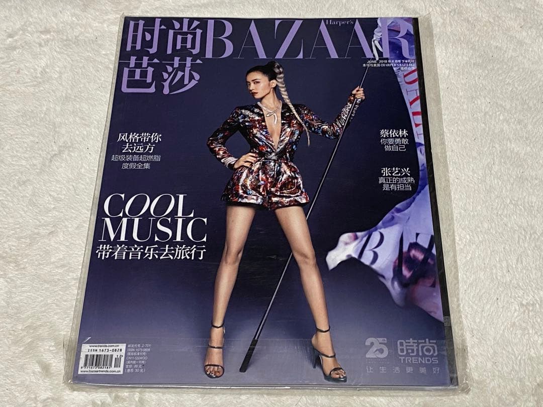 日本俳優 坂口健太郎 雑誌公式グッズ グッズ 海外限定 廃版品 新品 写真集