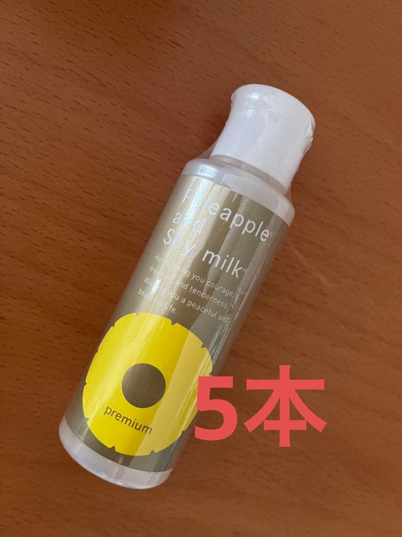 パイナップル豆乳ローションプレミアム　5本