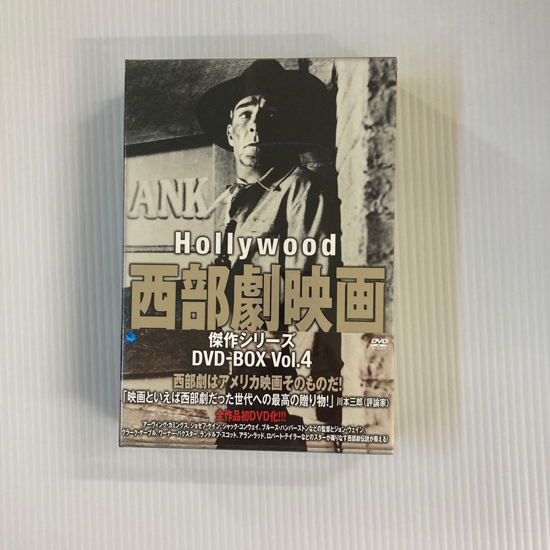 ハリウッド西部劇映画　傑作シリーズDVD-BOX Vol.4