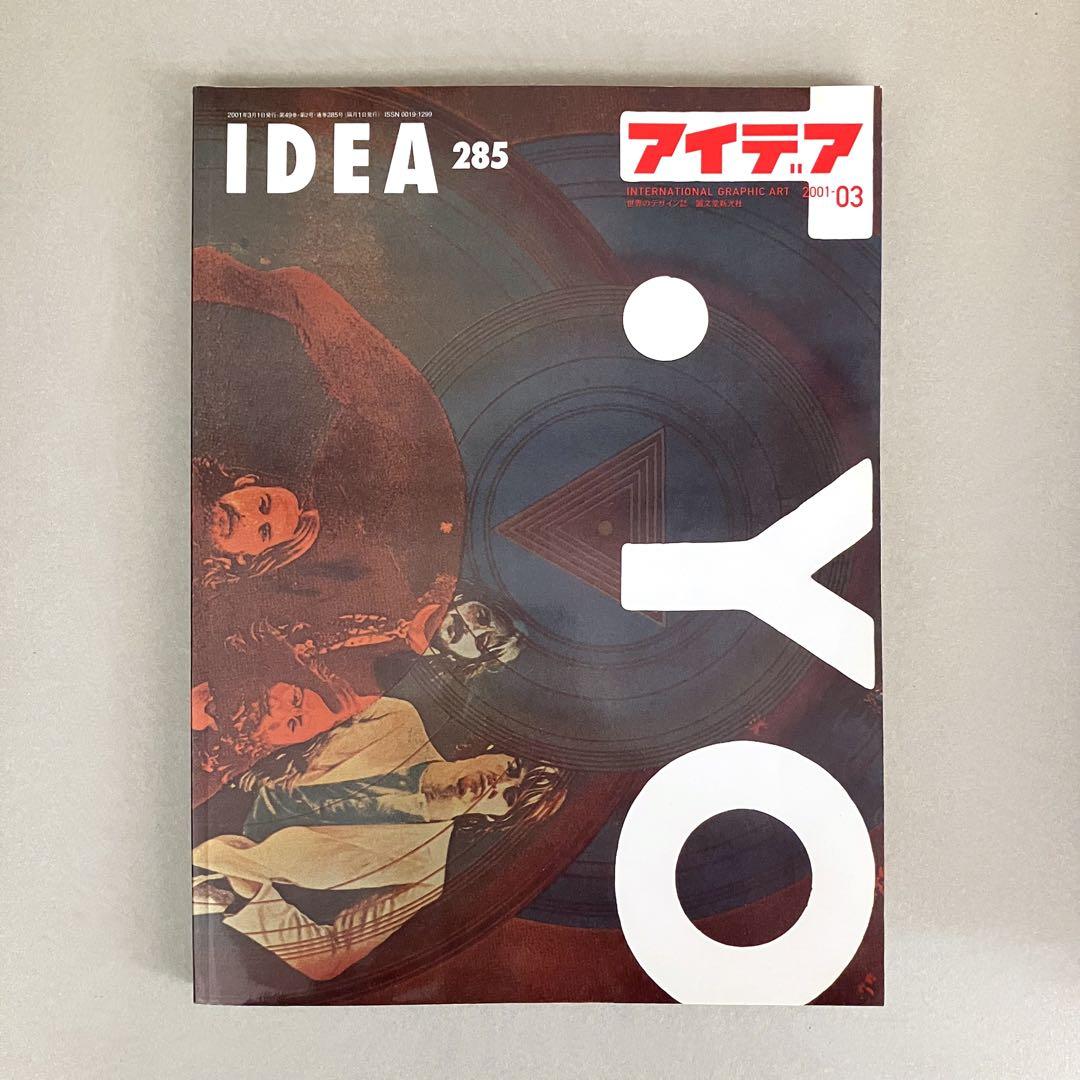 IDEA No.285 | アイデア - 世界のデザイン誌　横尾忠則