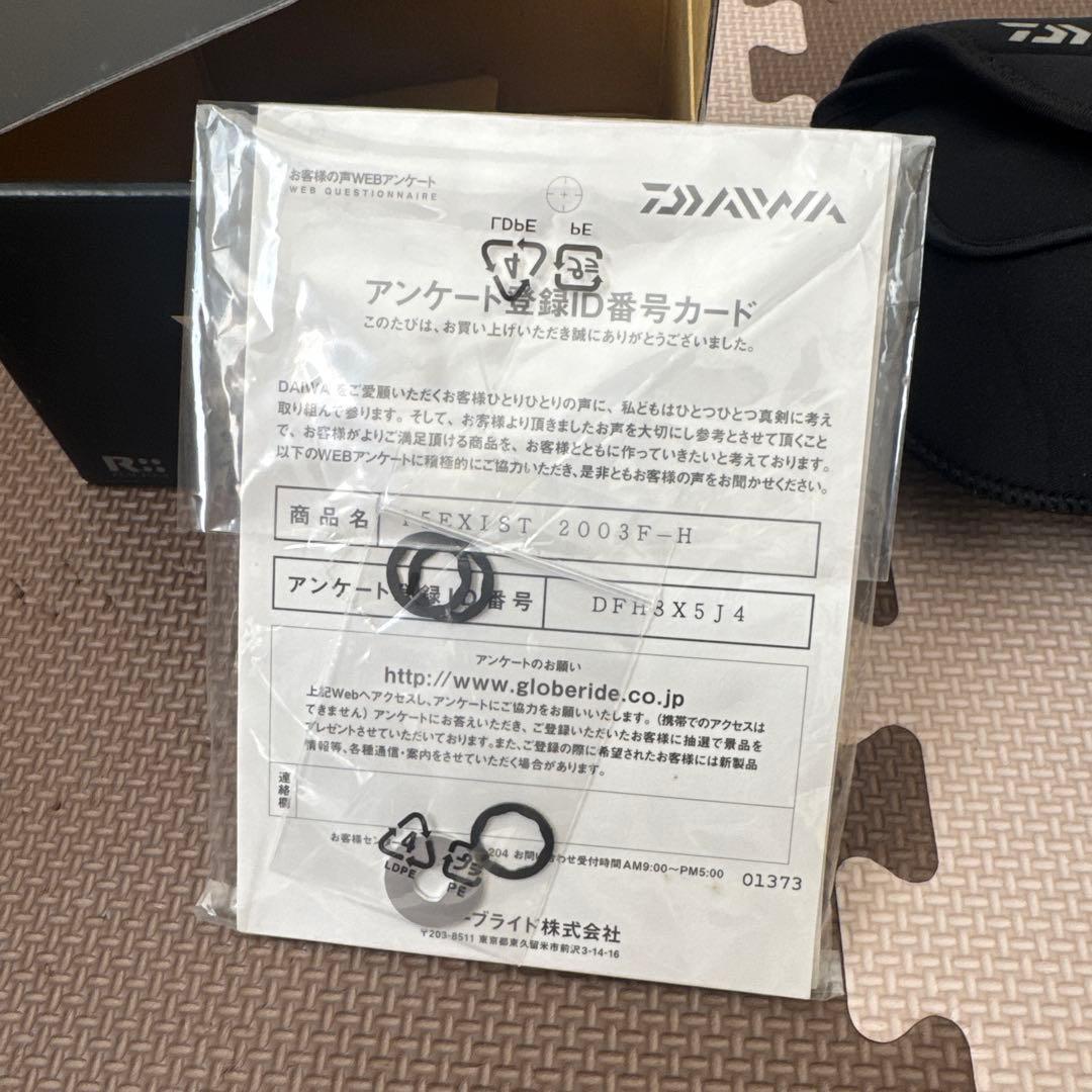 ダイワ　イグジストDaiwa EXIST 2003F-H スピニングリール