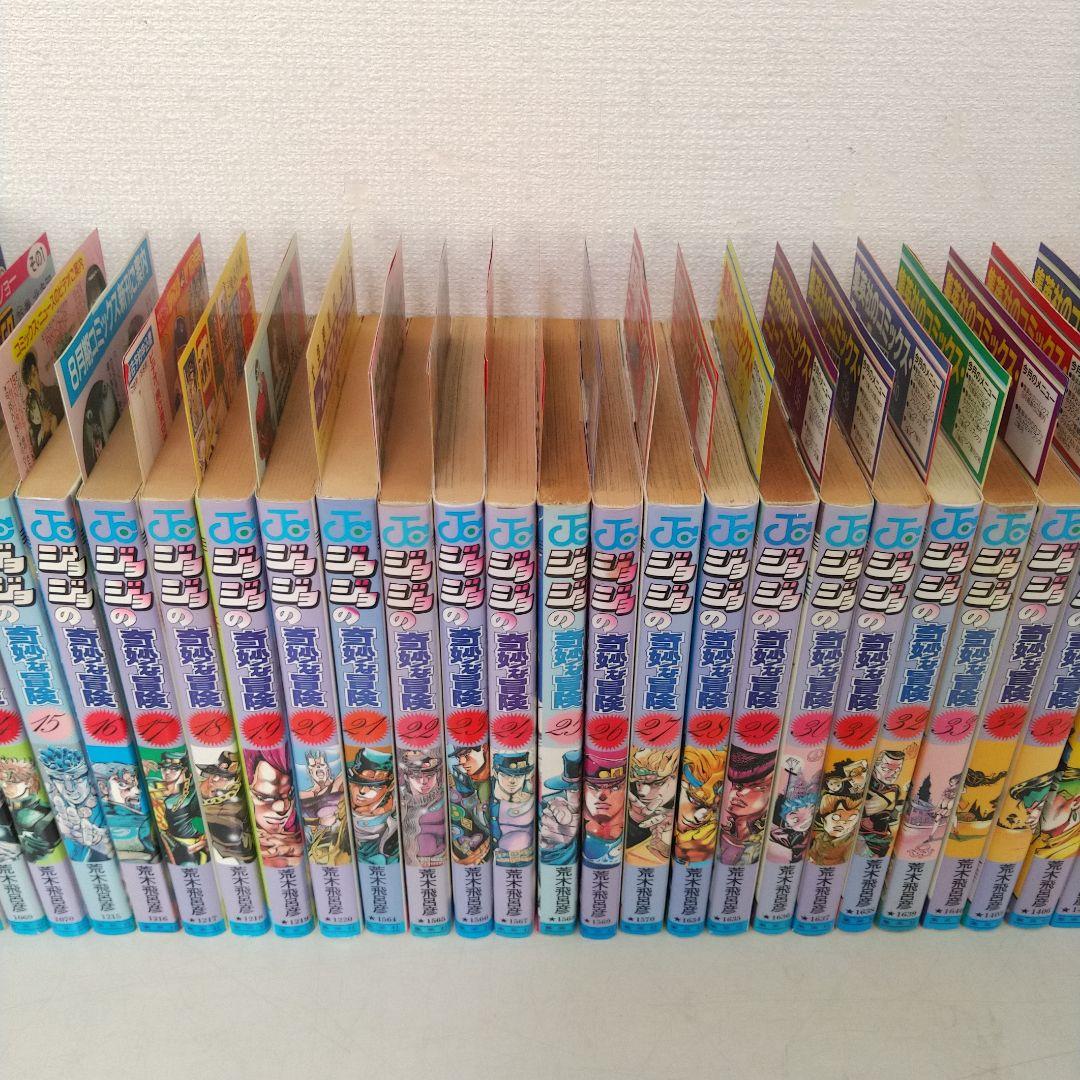 ジョジョの奇妙な冒険 全63巻【全巻初版コミックニュース付き】