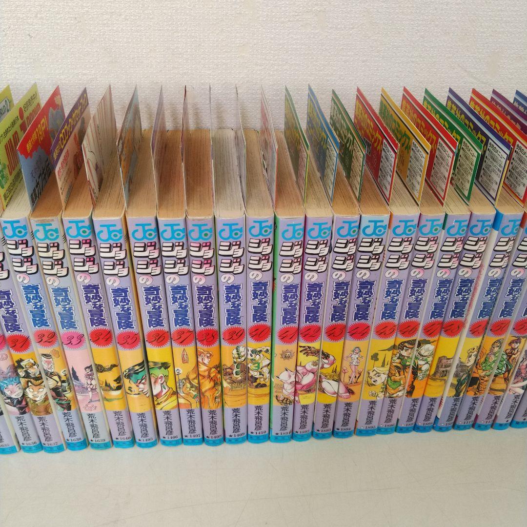 ジョジョの奇妙な冒険 全63巻【全巻初版コミックニュース付き】