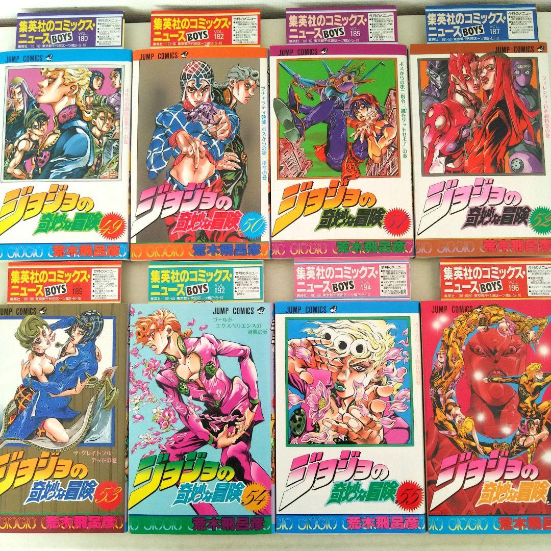 ジョジョの奇妙な冒険 全63巻【全巻初版コミックニュース付き】
