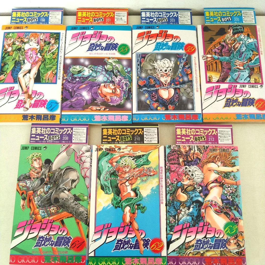 ジョジョの奇妙な冒険 全63巻【全巻初版コミックニュース付き】
