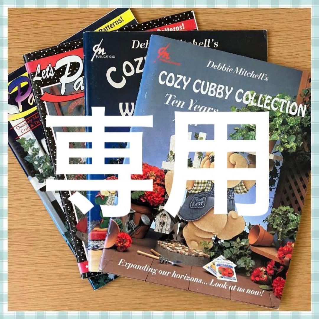 トールペイント◆洋書◆ヴィンテージ