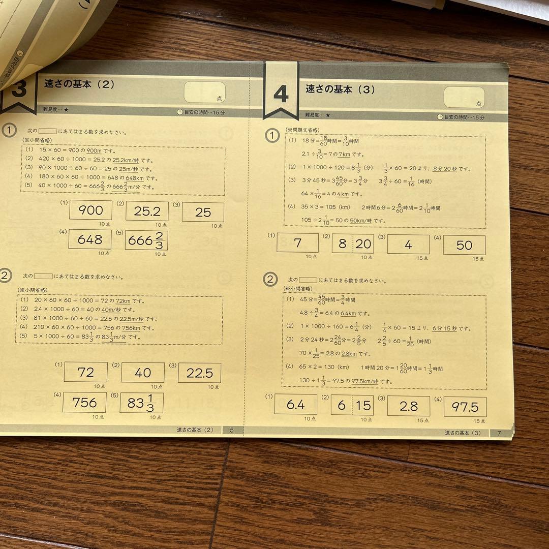 Ｇ脳　グノワークアウト　５年　全30巻