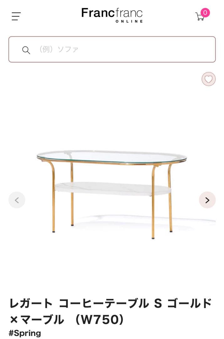 Francfranc レガートコーヒーテーブルS ゴールド×マーブル