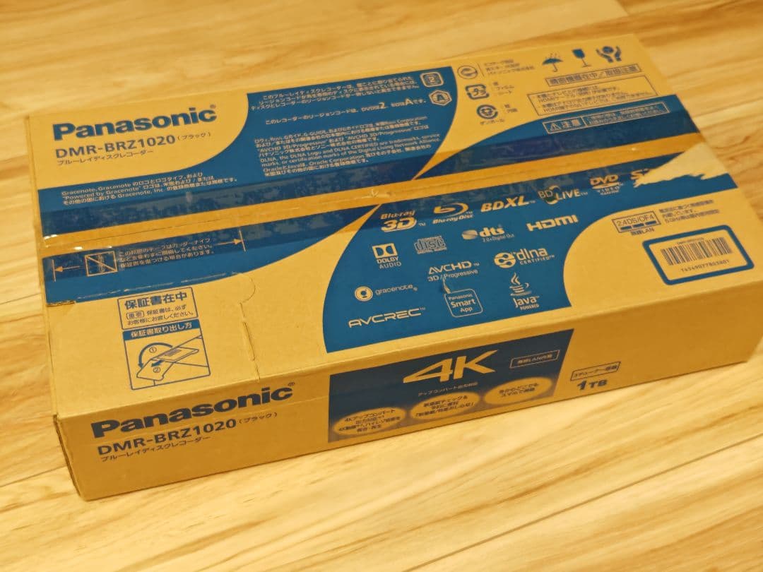 パナソニック DMR-BRZ1020