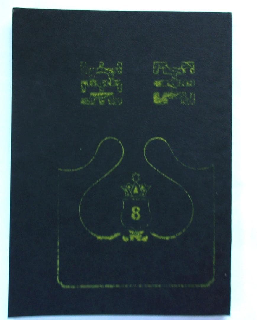 【値下げ！】都筑道夫ファン必読！新保博久と長谷部史親による貴重な同人誌：帝王８号