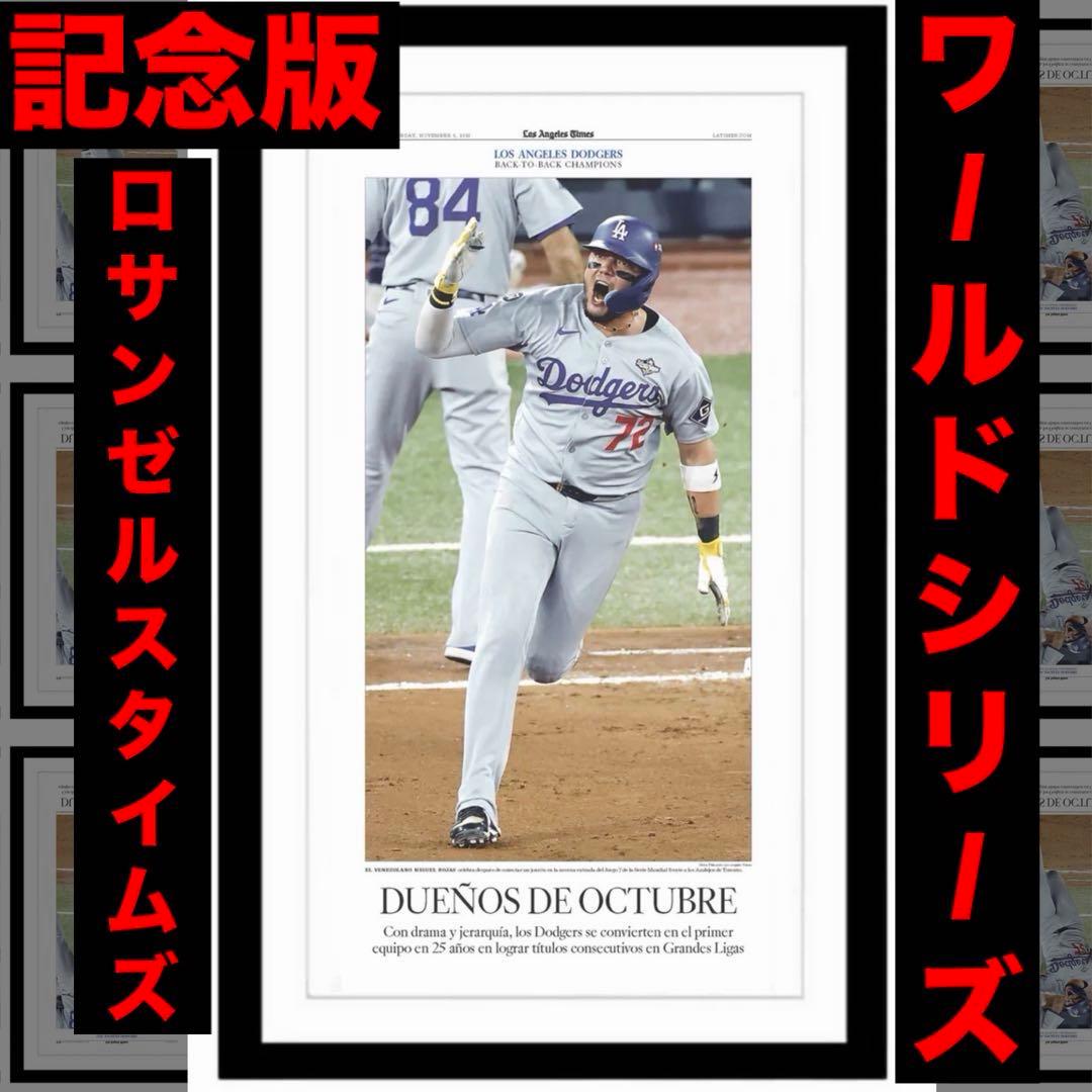 【ドジャース WS \