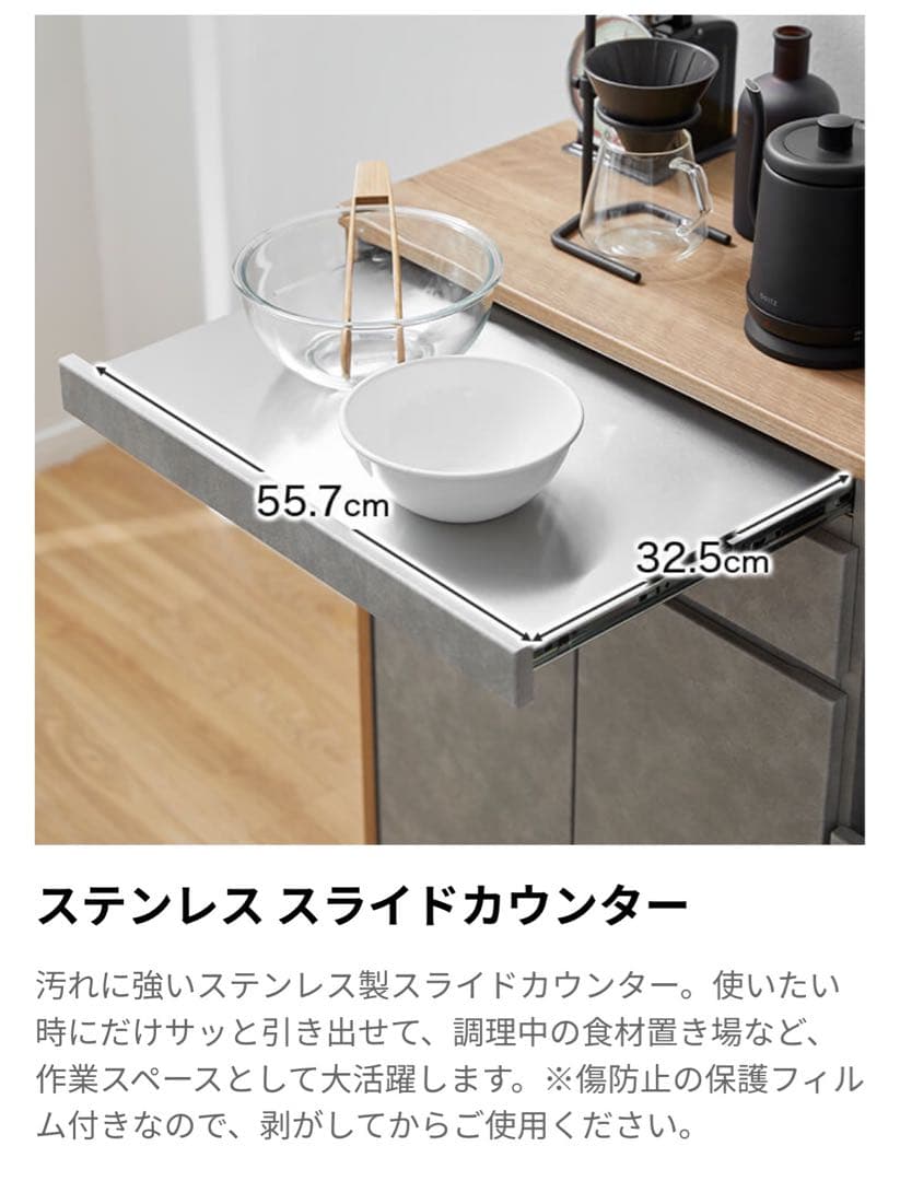 LOWYA キッチンボード