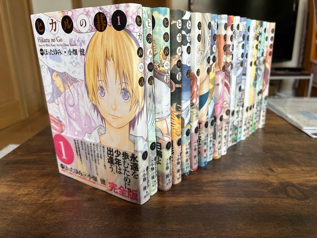 ヒカルの碁　完全版　全巻セット　帯付き