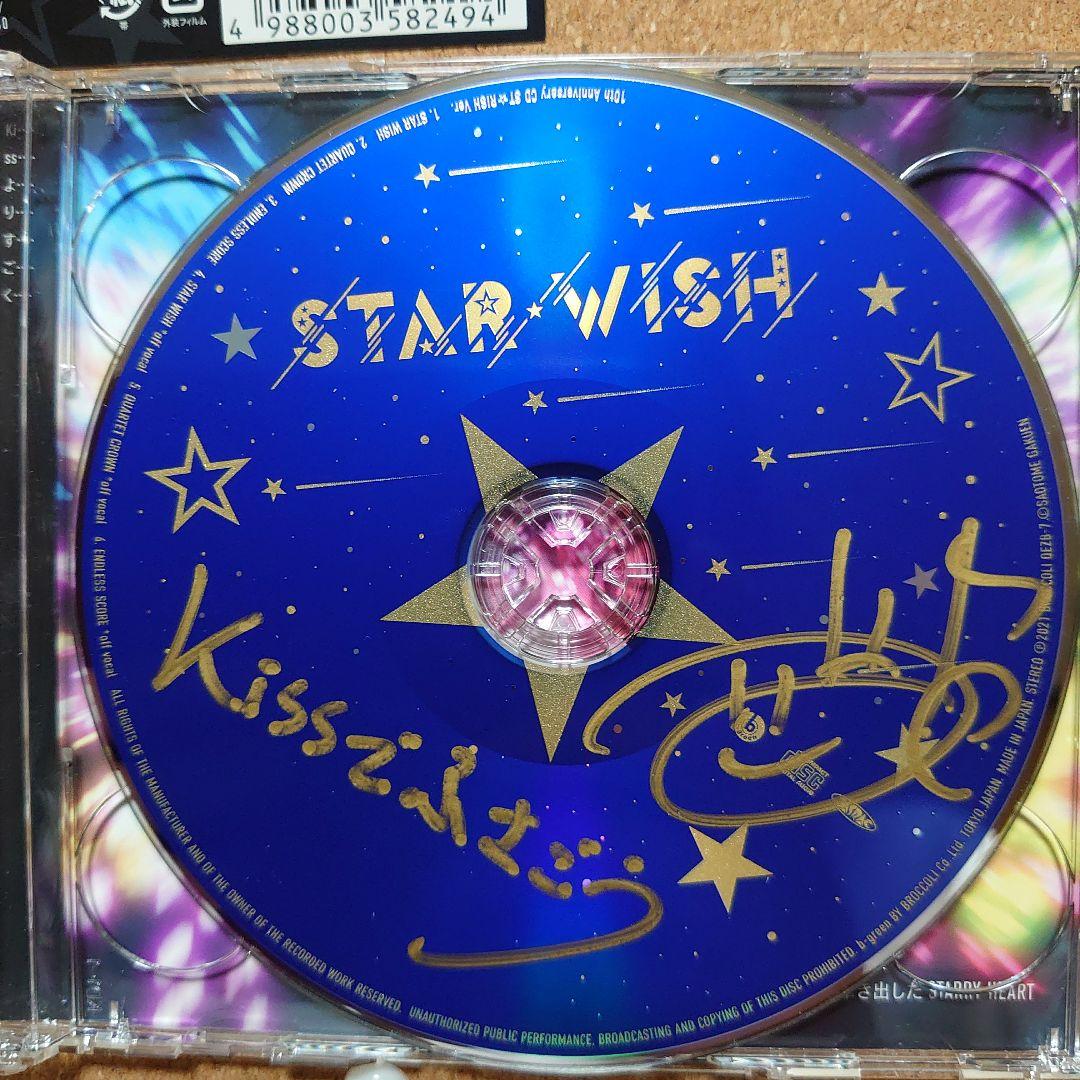 サイン付　10th Anniversary ST☆RISH Ver.　6140