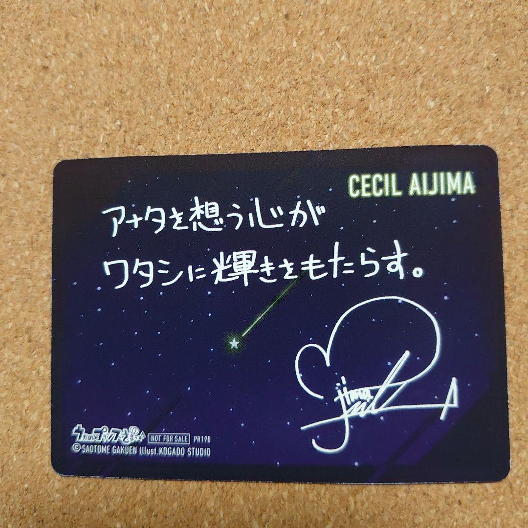 サイン付　10th Anniversary ST☆RISH Ver.　6140