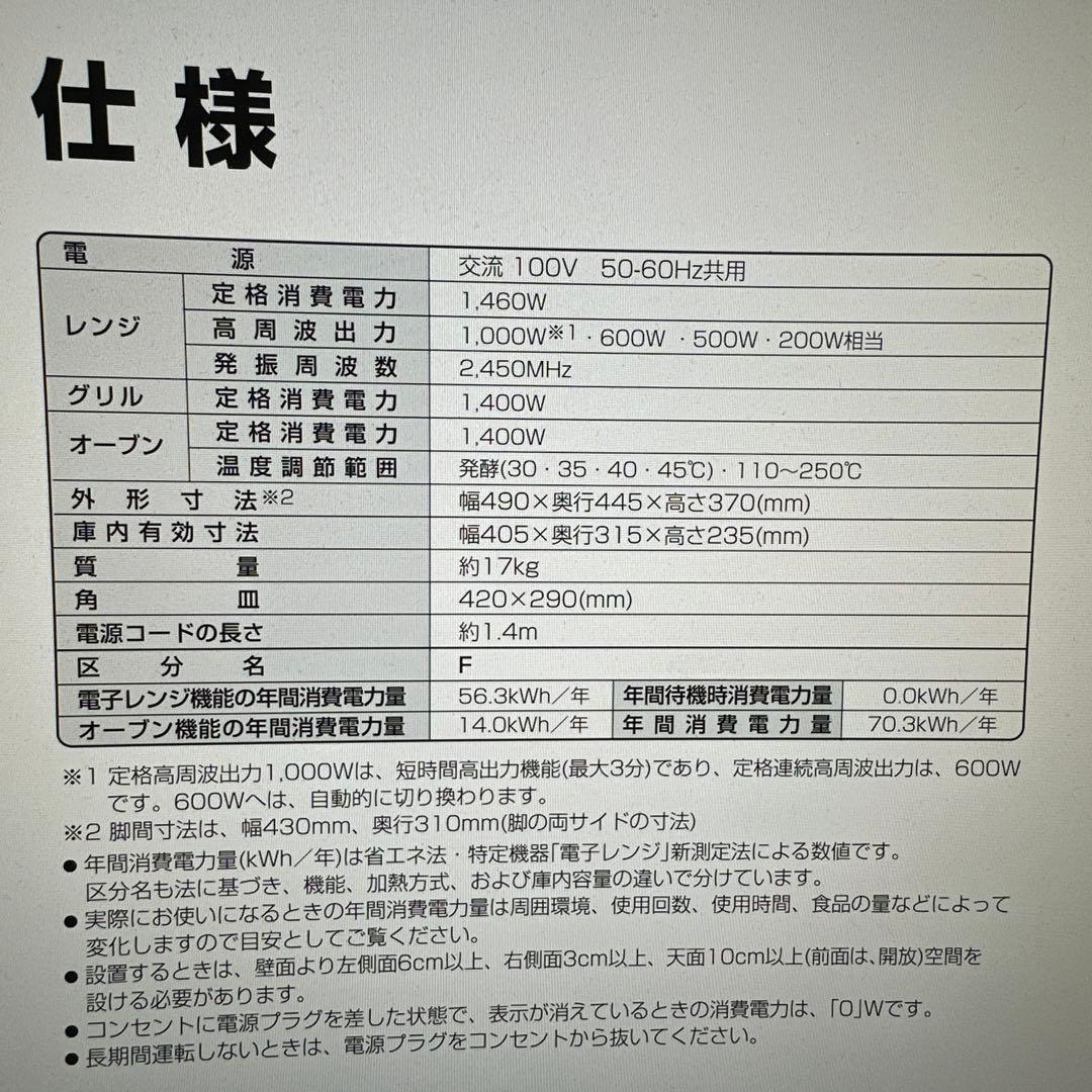 2024年製 SHARP 2段オーブンレンジ RE-SS10X