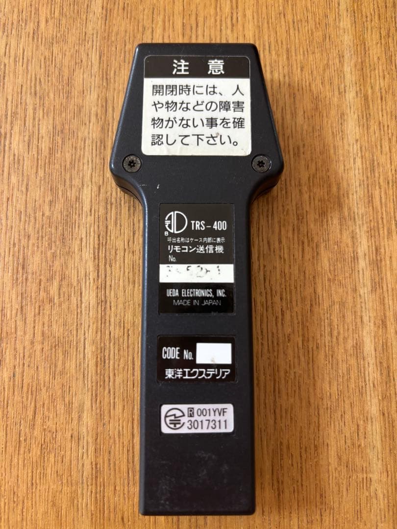 東洋エクステリア　オーバードア　リモコン送信機　TRS-400