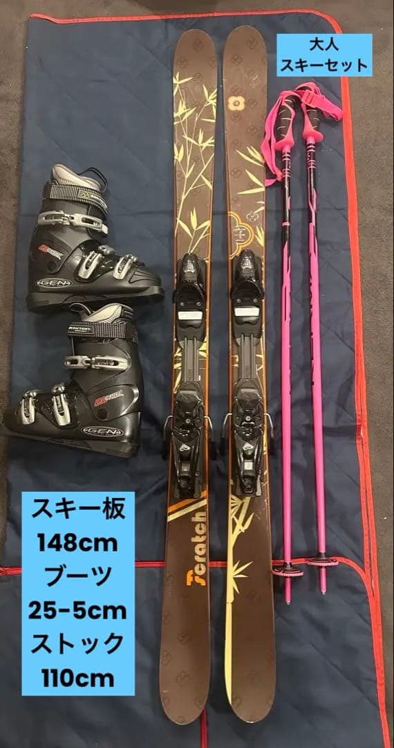 大人 スキーセット ロシニョール スキーセット150 学生