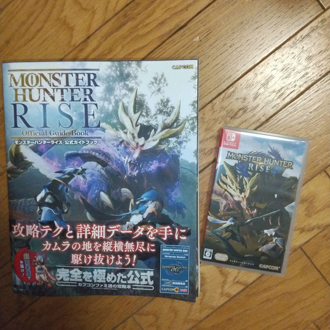 モンスターハンターライズ   公式ガイドブック 付