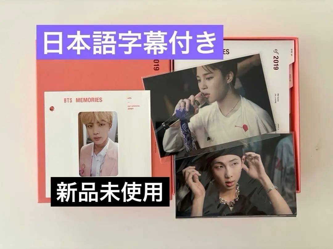 新品未再生:BTS memories 2019(日本語字幕付き)