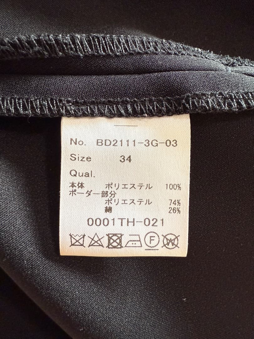 ボーダーズアットバルコニー テーパード パンツ 34 ブラック　超美品