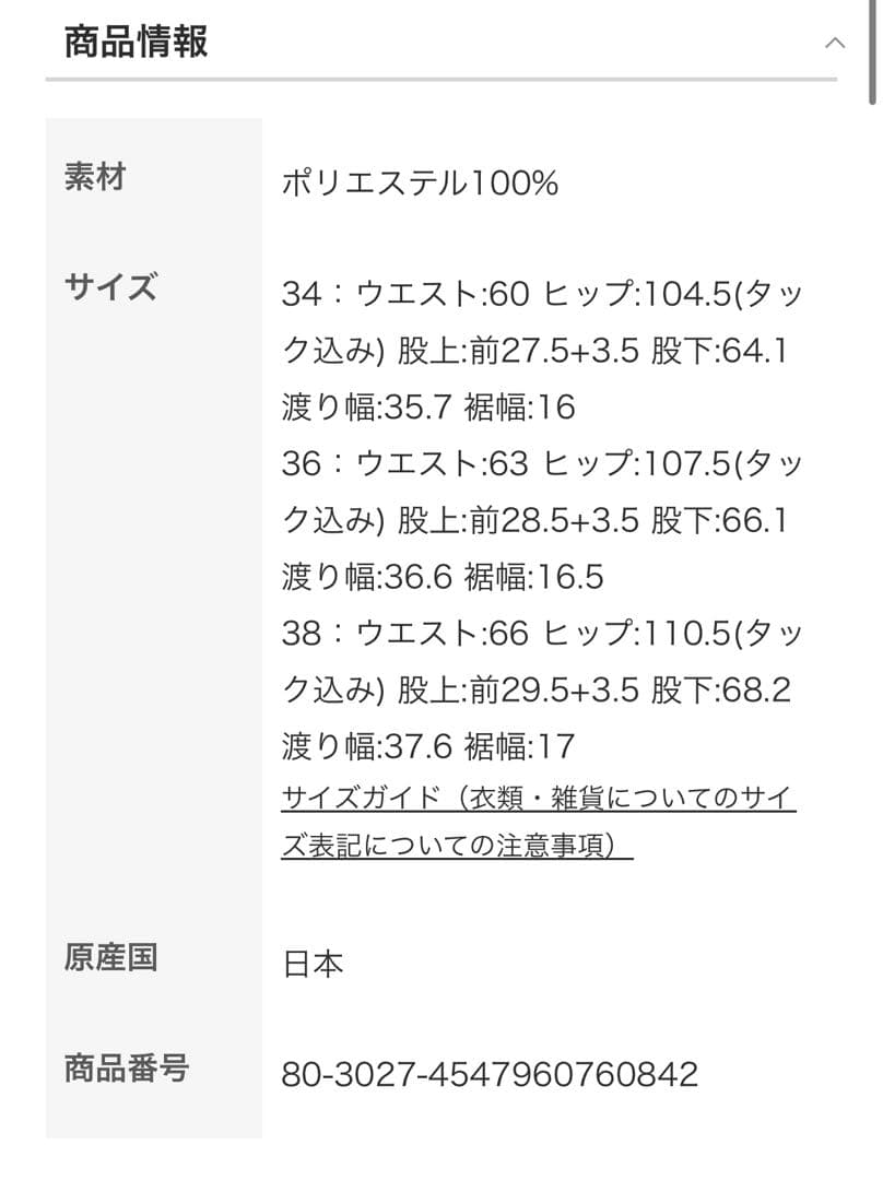 エンフォルド　WASHABLE CARROT PANTS