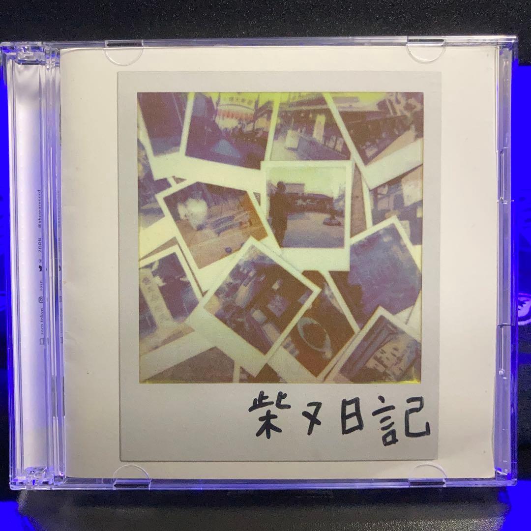 ZORN / 柴又日記 特典CD付き ラジオCD 夜のピクニック