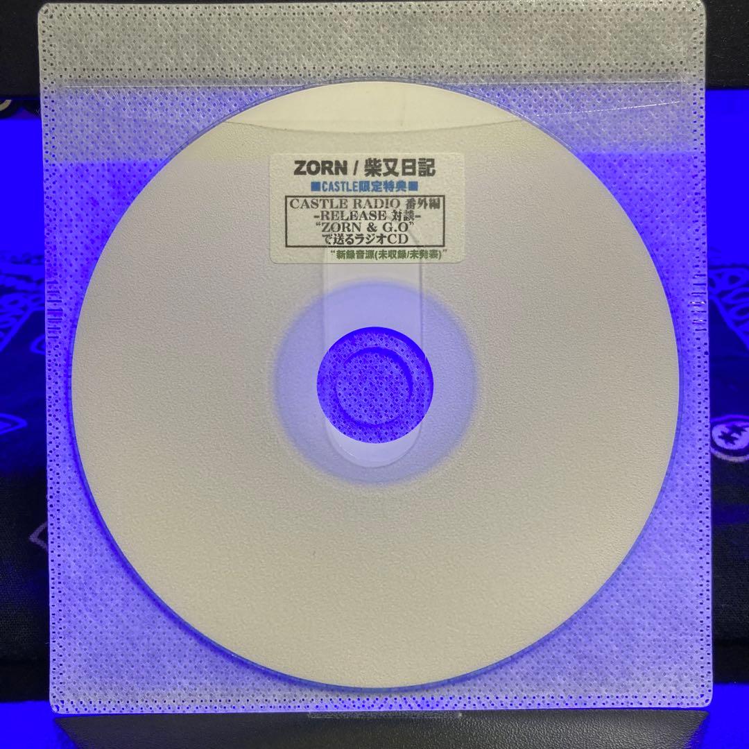 ZORN / 柴又日記 特典CD付き ラジオCD 夜のピクニック