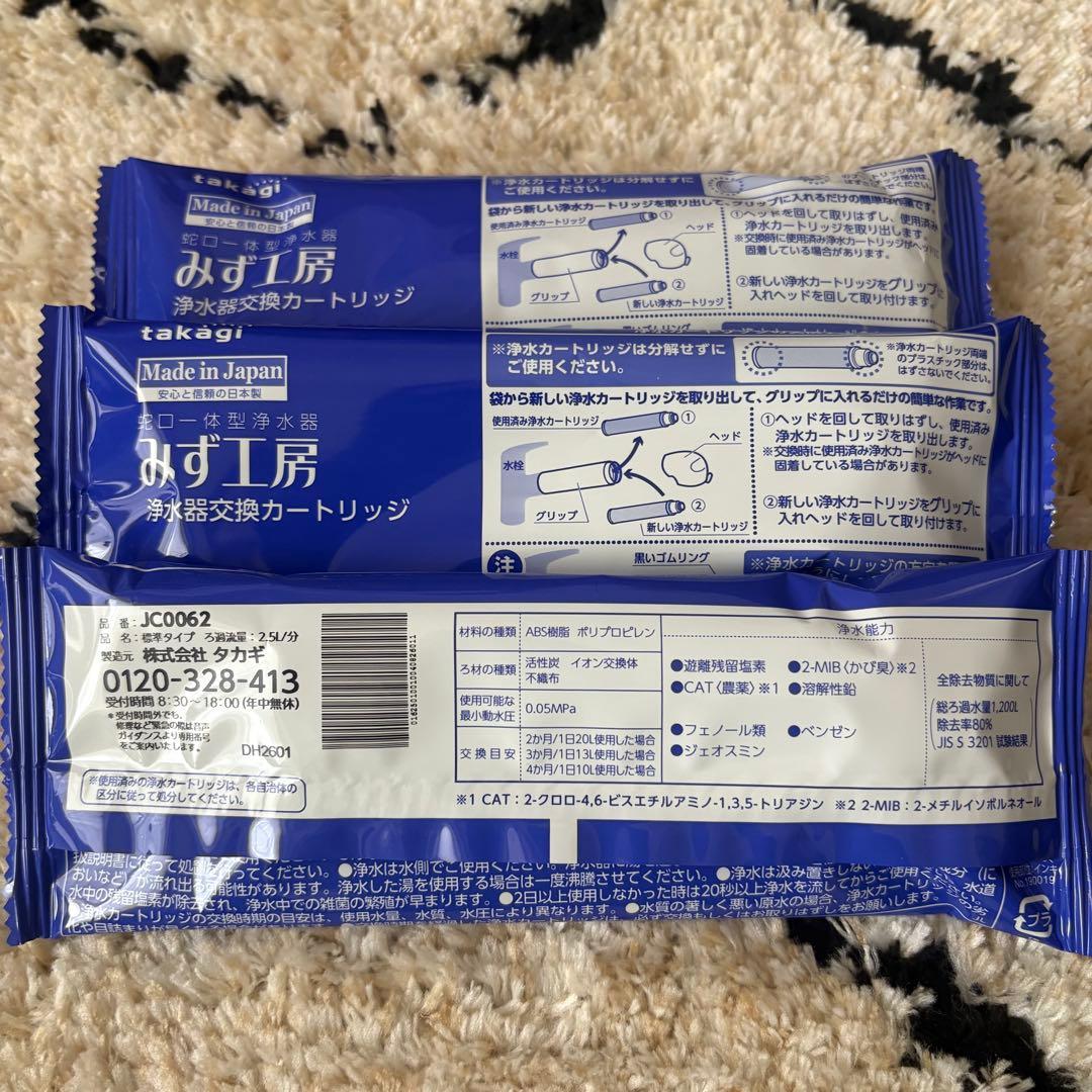 タカギ みず工房 浄水器カートリッジ JC0062