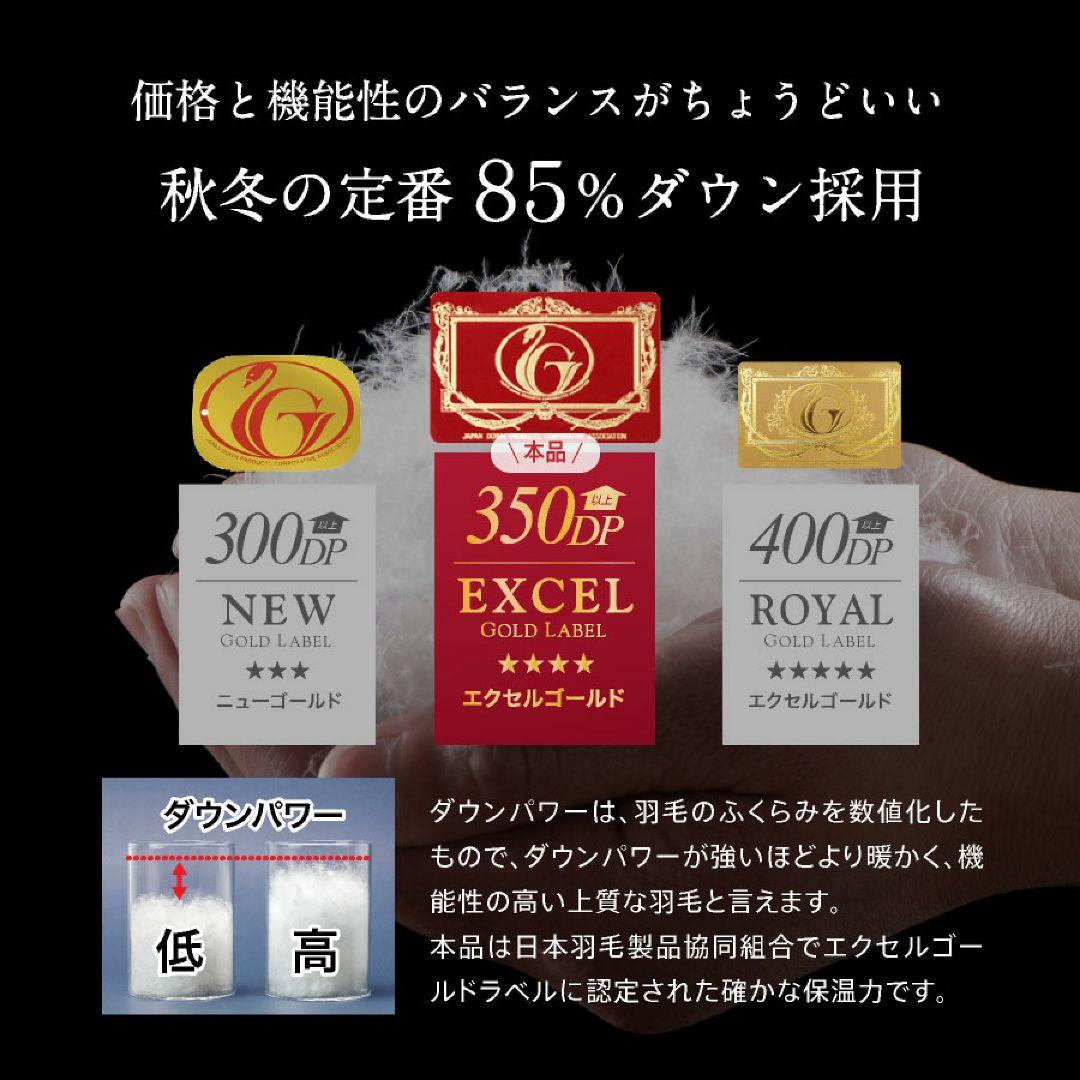 日本製 羽毛布団 セミダブル エクセルゴールド掛け布団 冬用