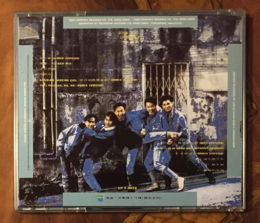 貴重廃盤美品CD－BEYOND ビヨンド・1988年ベストアルバム「舊日足跡」