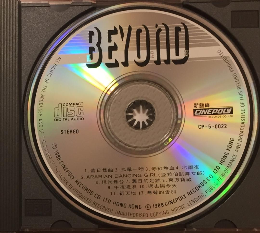 貴重廃盤美品CD－BEYOND ビヨンド・1988年ベストアルバム「舊日足跡」